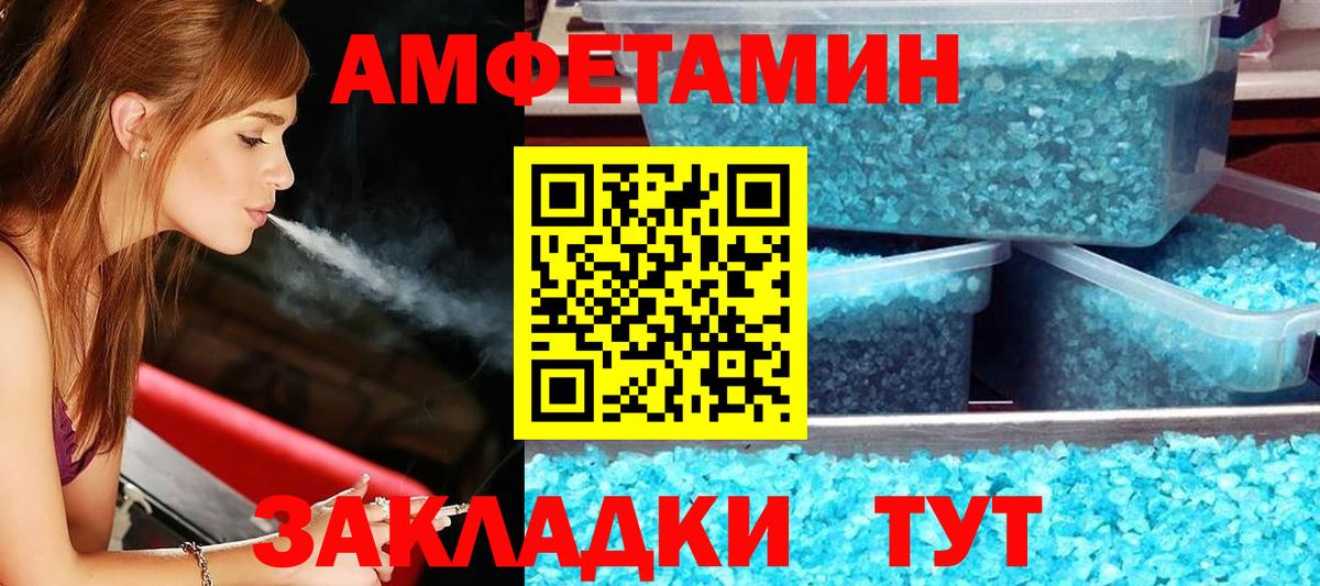 Amphetamine 97% Сафоново