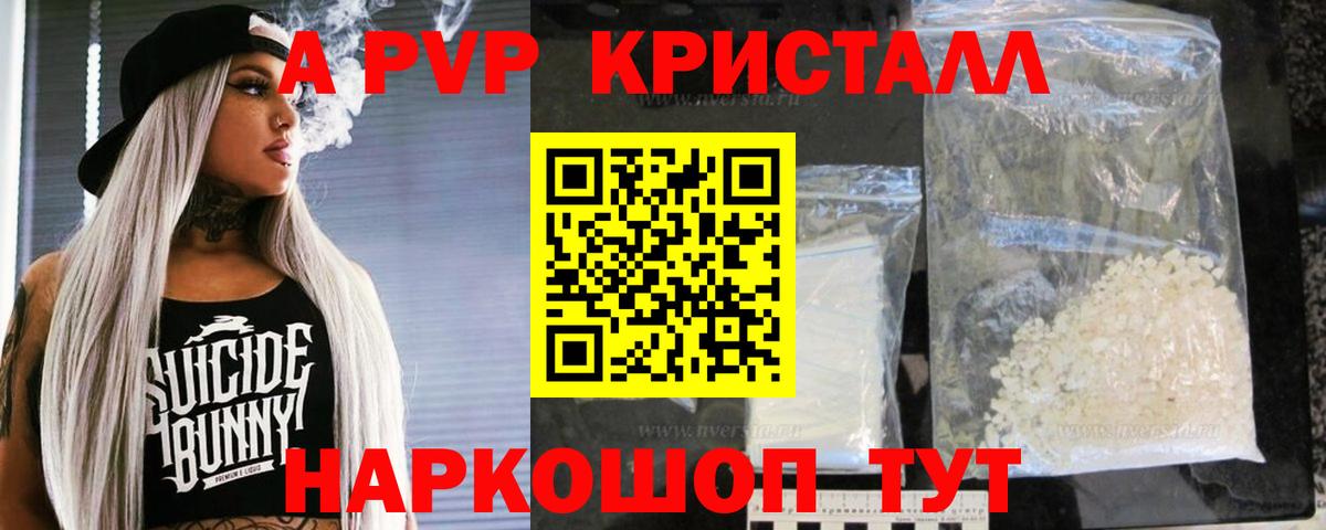 A-PVP мука  Вход с VPN  A-PVP мука  Alpha PVP СК  Сафоново 