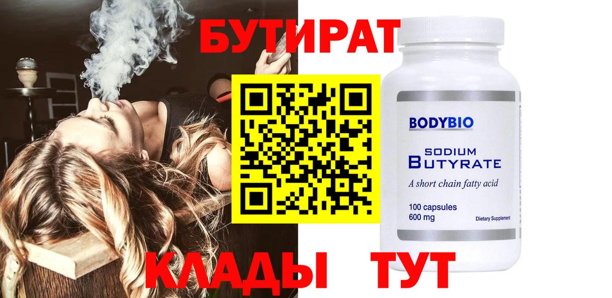 ГАШ  НБОМе  Вейп ТГК  Сафоново  МАРИХУАНА  Меф кристаллы  Экстази  Вход с VPN 