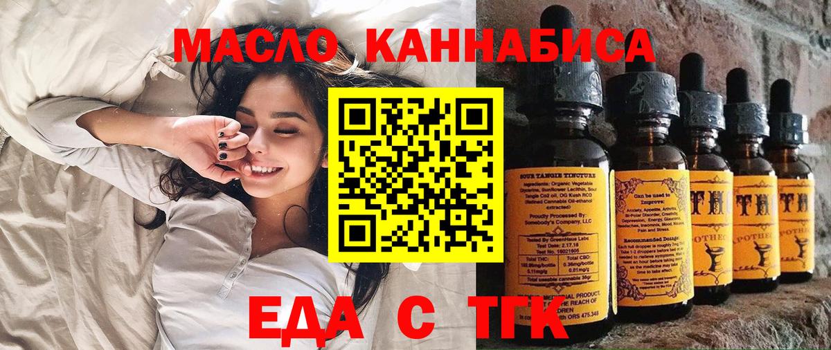 Сафоново  Печенье с ТГК конопля  Вход с VPN 