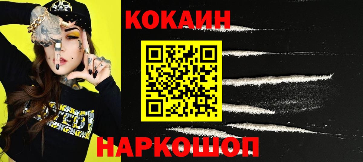 Сафоново  COCAIN Боливия  КОКАИН Колумбийский  Вход с VPN 