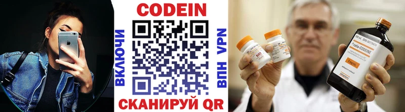 маркетплейс состав  Сафоново  Кодеиновый сироп Lean Purple Drank 