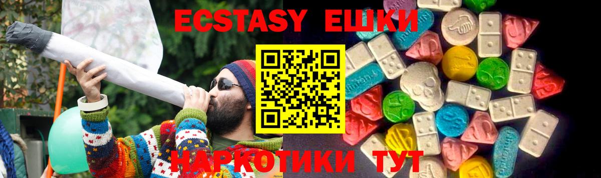 Экстази таблы Сафоново