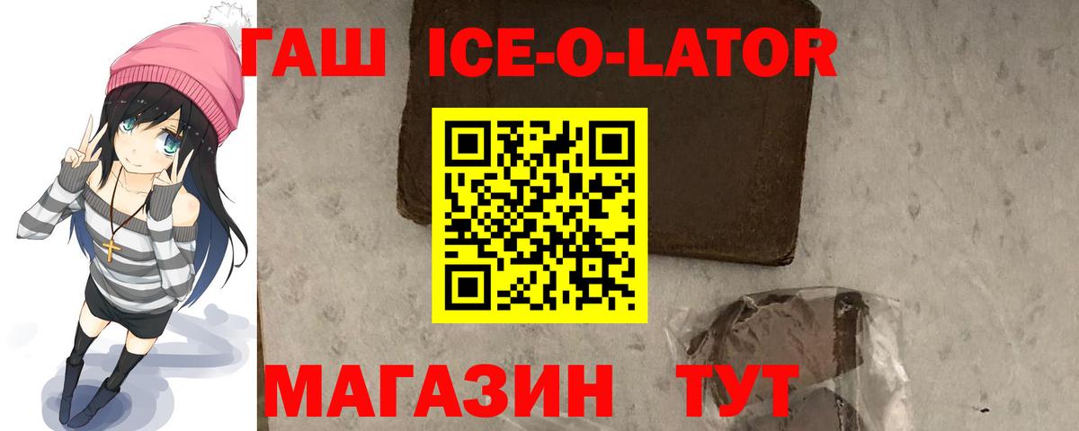 Гашиш гарик  ГАШИШ Premium  Сафоново  Вход с VPN 
