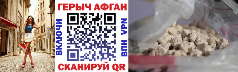 где купить   Сафоново  Героин Афган 
