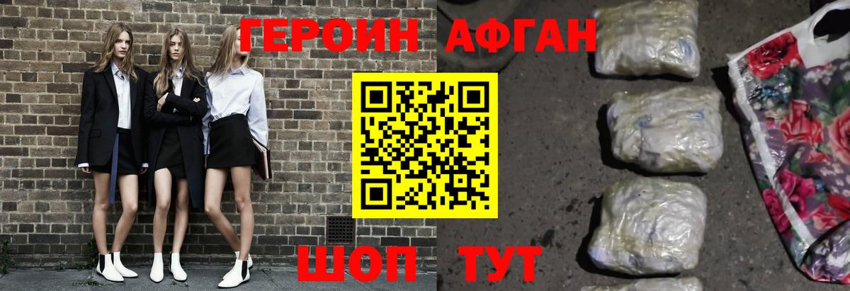 Сафоново  Героин VHQ  Вход с VPN 