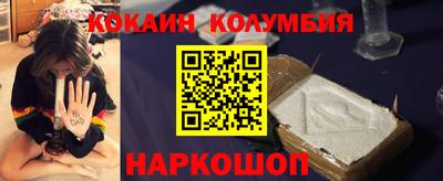 кокаин колумбия Конаково