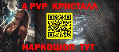 мяу мяу кристалл Коммунар