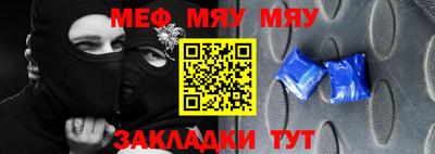 мяу мяу кристалл Коммунар