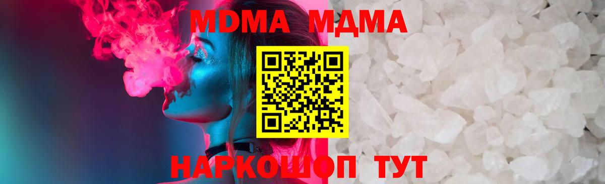 Сафоново  MDMA кристаллы  Вход с VPN  МДМА кристаллы 