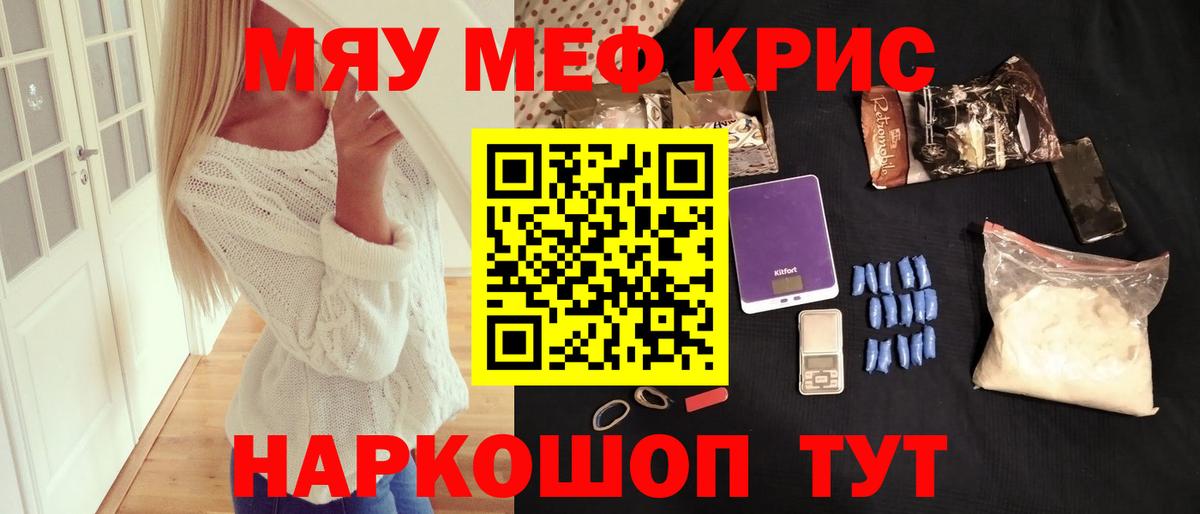 Сафоново  МЯУ-МЯУ  Вход с VPN  Мефедрон  Меф мяу мяу 