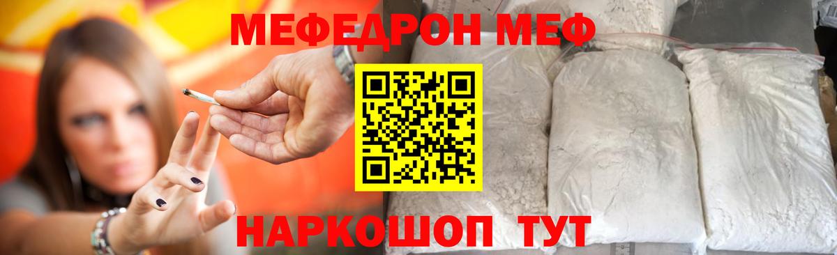 Мефедрон мука Сафоново