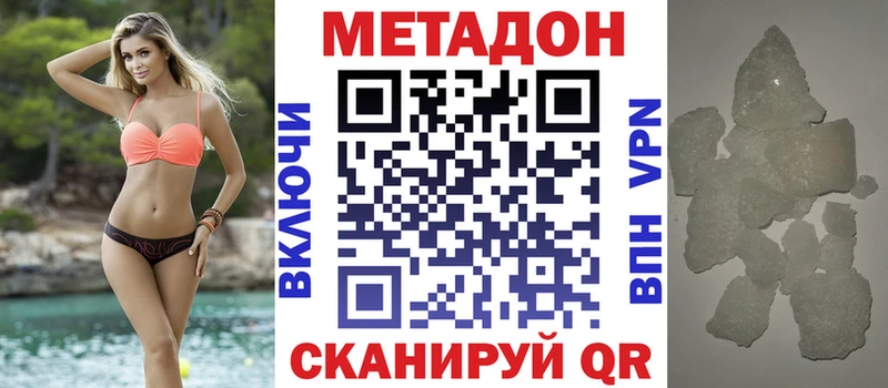 МЕТАДОН VHQ Сафоново