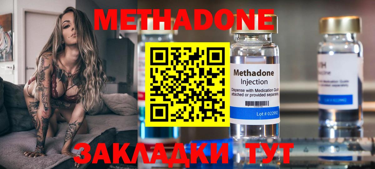 МЕТАДОН VHQ  МЕТАДОН VHQ  Сафоново  Вход с VPN 