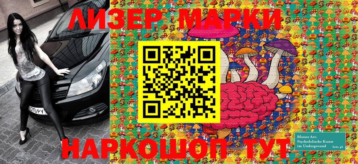 Сафоново  Марки 25I-NBOMe  Марки 25I-NBOMe 1,8мг  Вход с VPN  Марки 25I-NBOMe 1,8мг 
