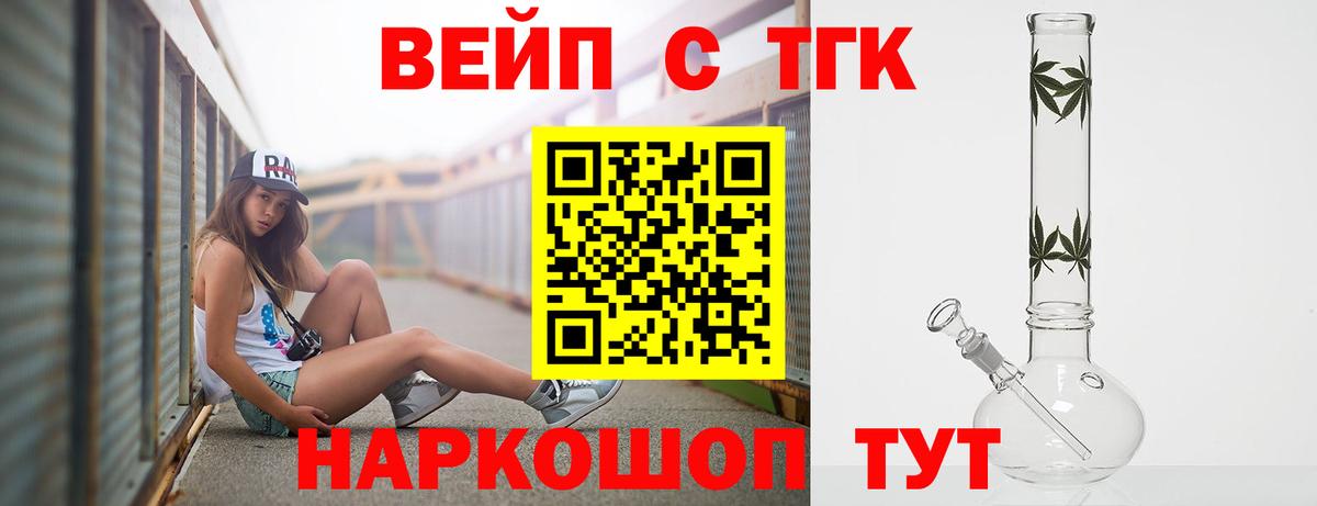 где можно купить наркотик  ТГК вейп с тгк  Дистиллят ТГК THC oil  Вход с VPN  Сафоново 